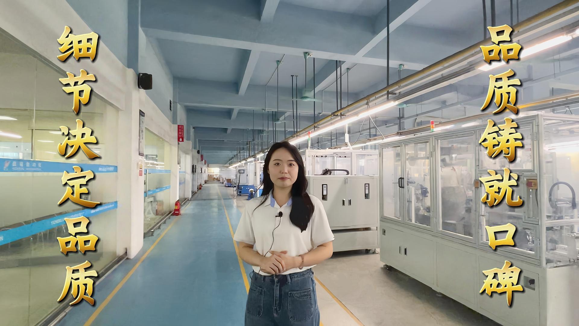 益誠自動化·真人講解視頻：以精密工藝定義行業(yè)標準！